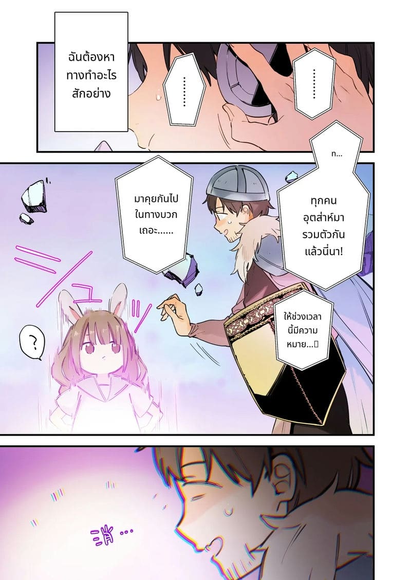 แฟนสาวเกมเมอร์สายเสียวตอนที่ 2